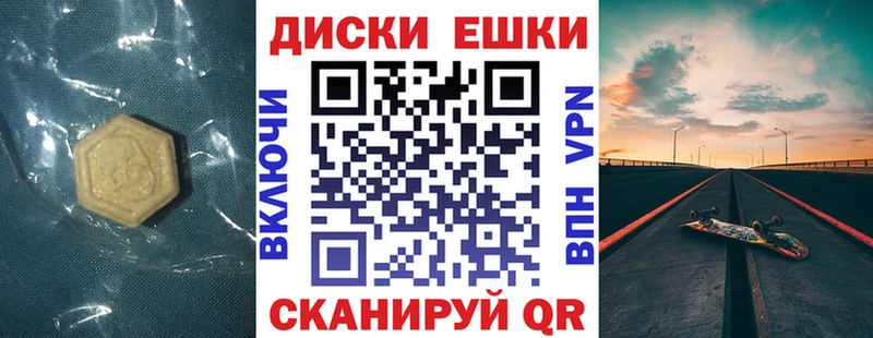 Ecstasy круглые  купить закладку  это состав  Никольское 