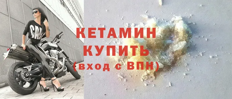 КЕТАМИН ketamine  Никольское 