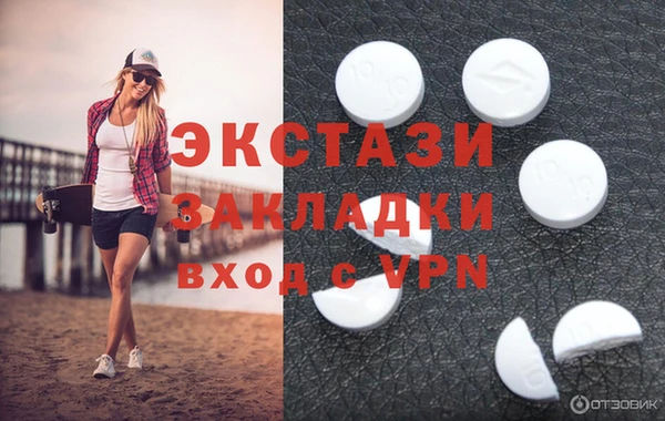 ECSTASY Горнозаводск