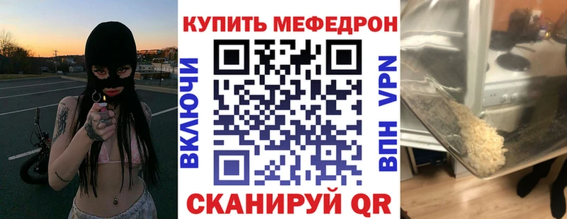 МЯУ-МЯУ кристаллы МЕГА маркетплейс Никольское дарнет шоп